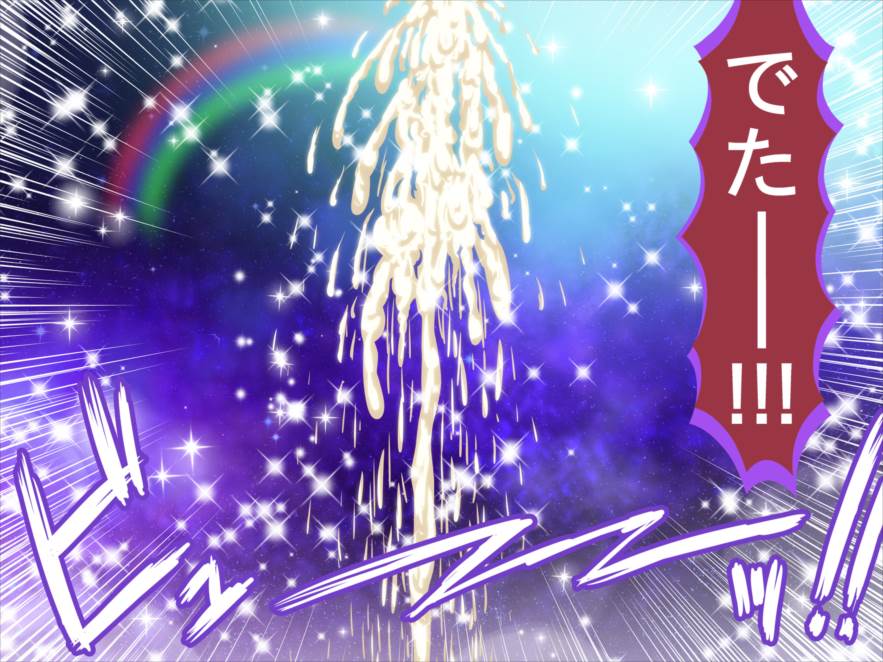 かしこまん娘にぶちこま! 406ページ