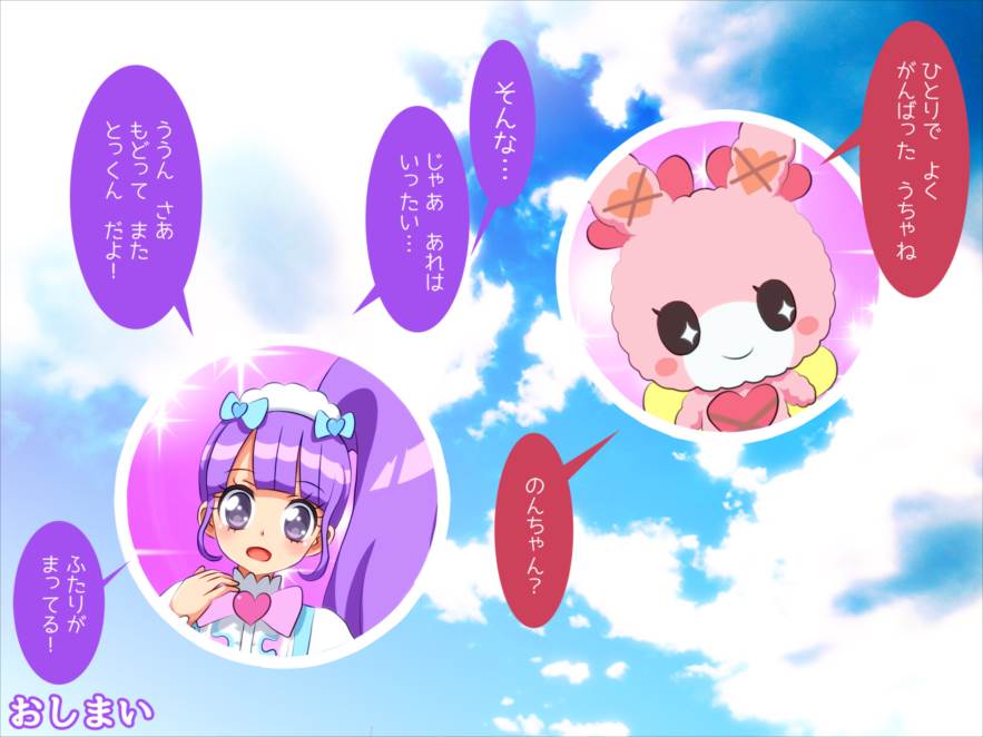 かしこまん娘にぶちこま! 413ページ