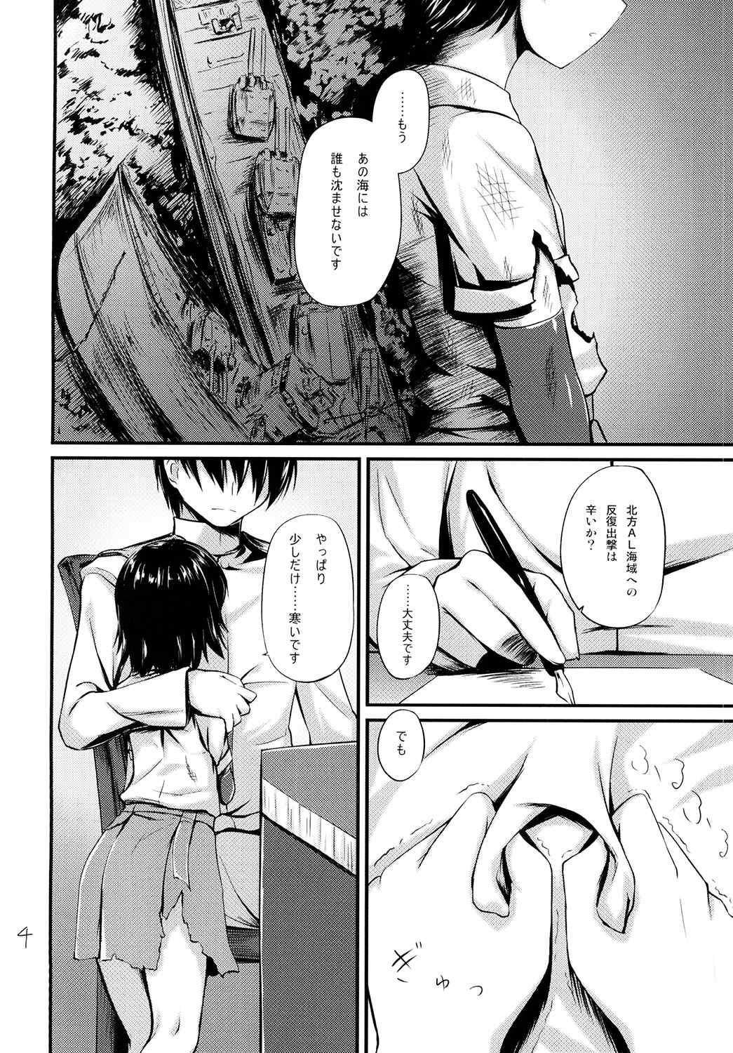 あらすみ 4ページ