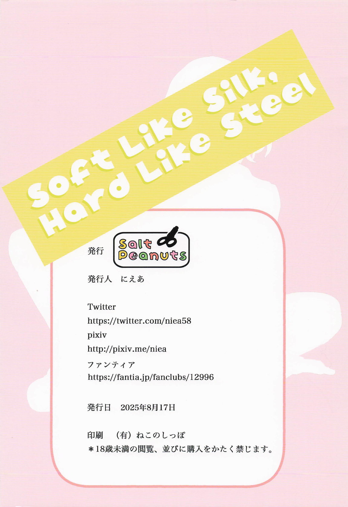 Soft Like Silk, Hard Like Steel 26ページ