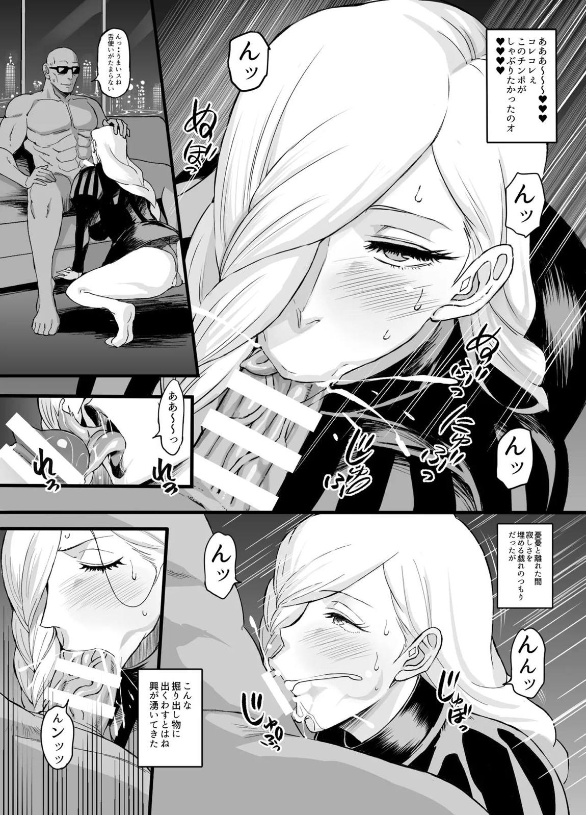 ノバメイワカラセ 9ページ