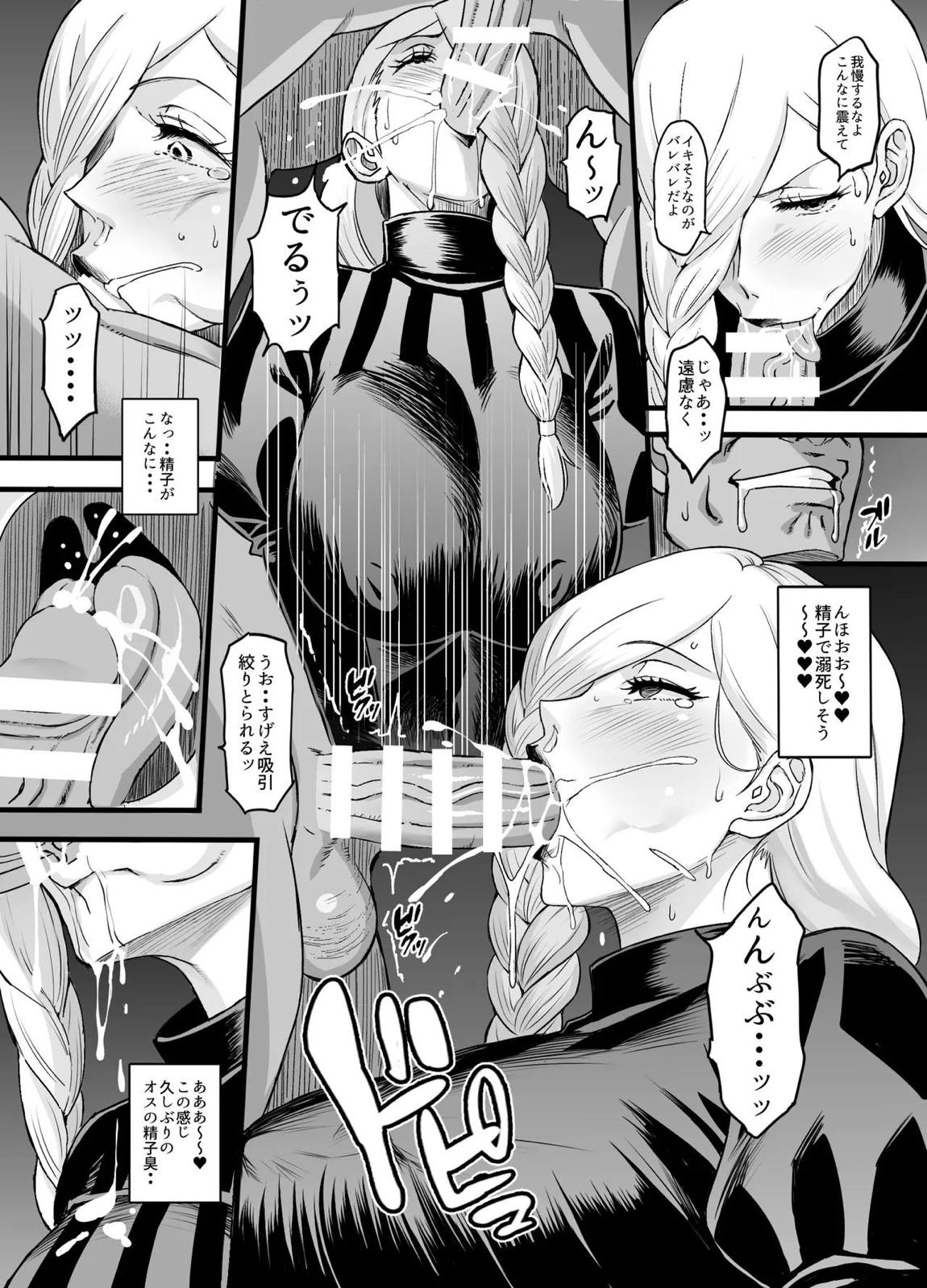 ノバメイワカラセ 10ページ