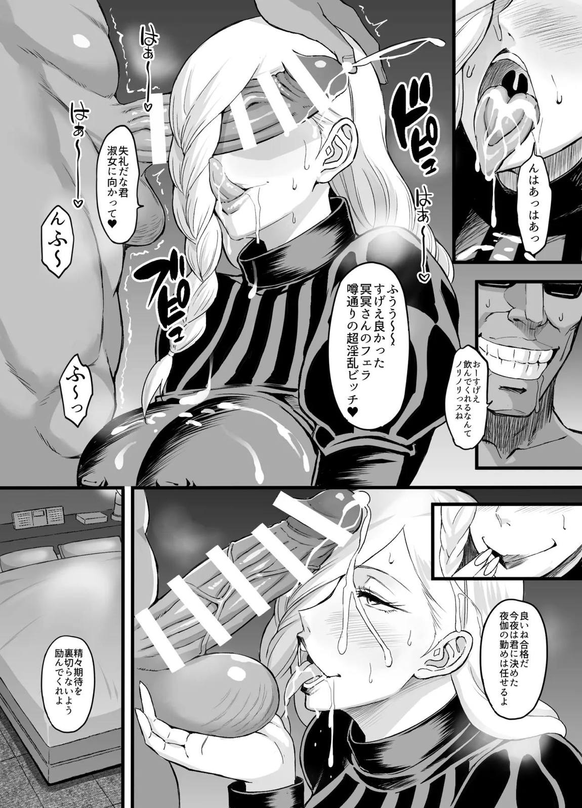 ノバメイワカラセ 11ページ