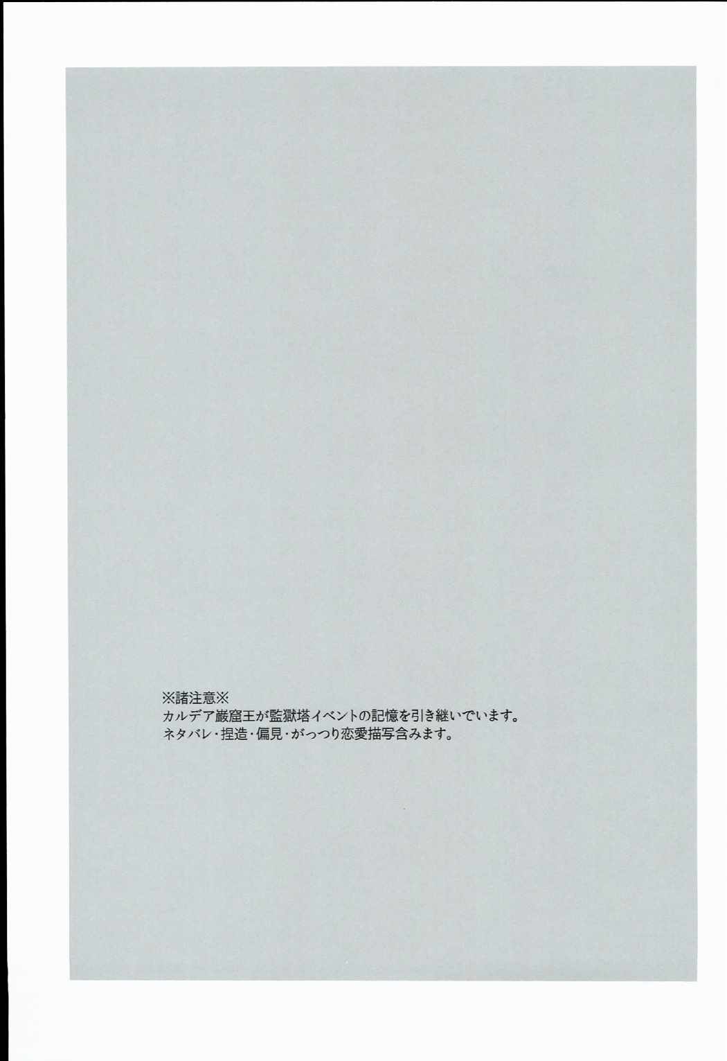 喰らわば恋しき毒となれ 2ページ