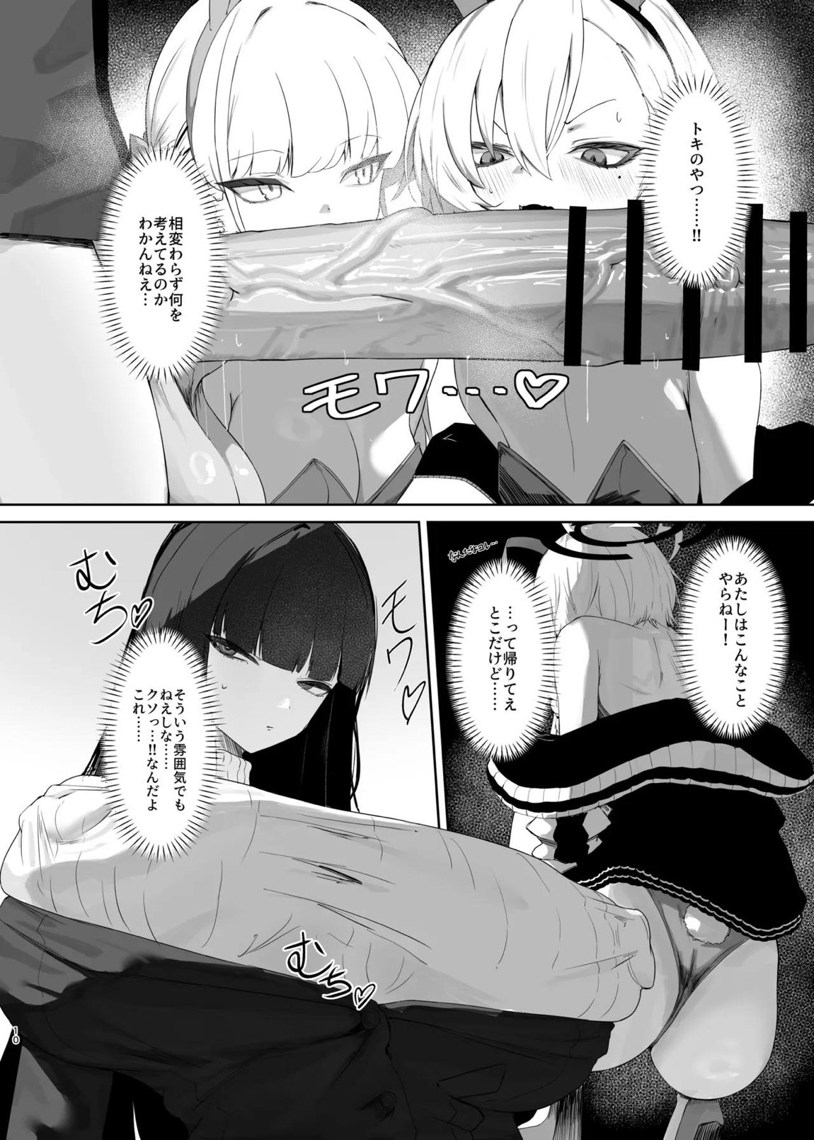 超天才病弱美少女ちんぽハッカーVSビッグシスター 10ページ