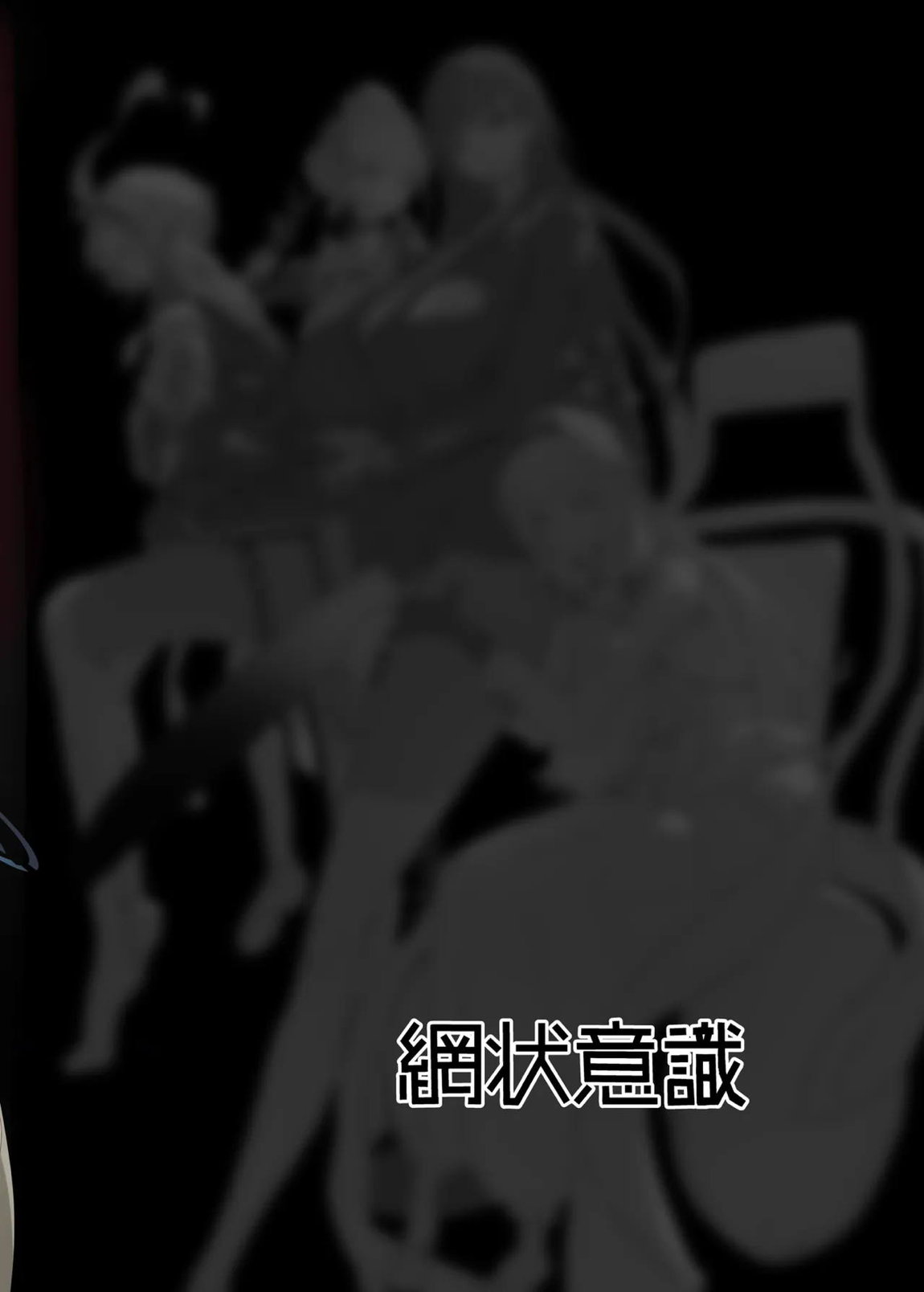 超天才病弱美少女ちんぽハッカーVSビッグシスター 47ページ