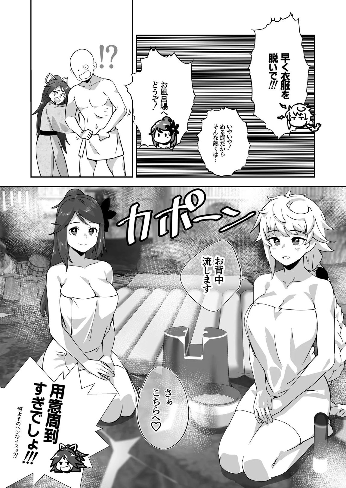 雲龍型三姉妹と湯治に行ったら●●PARTYしちゃった件 5ページ