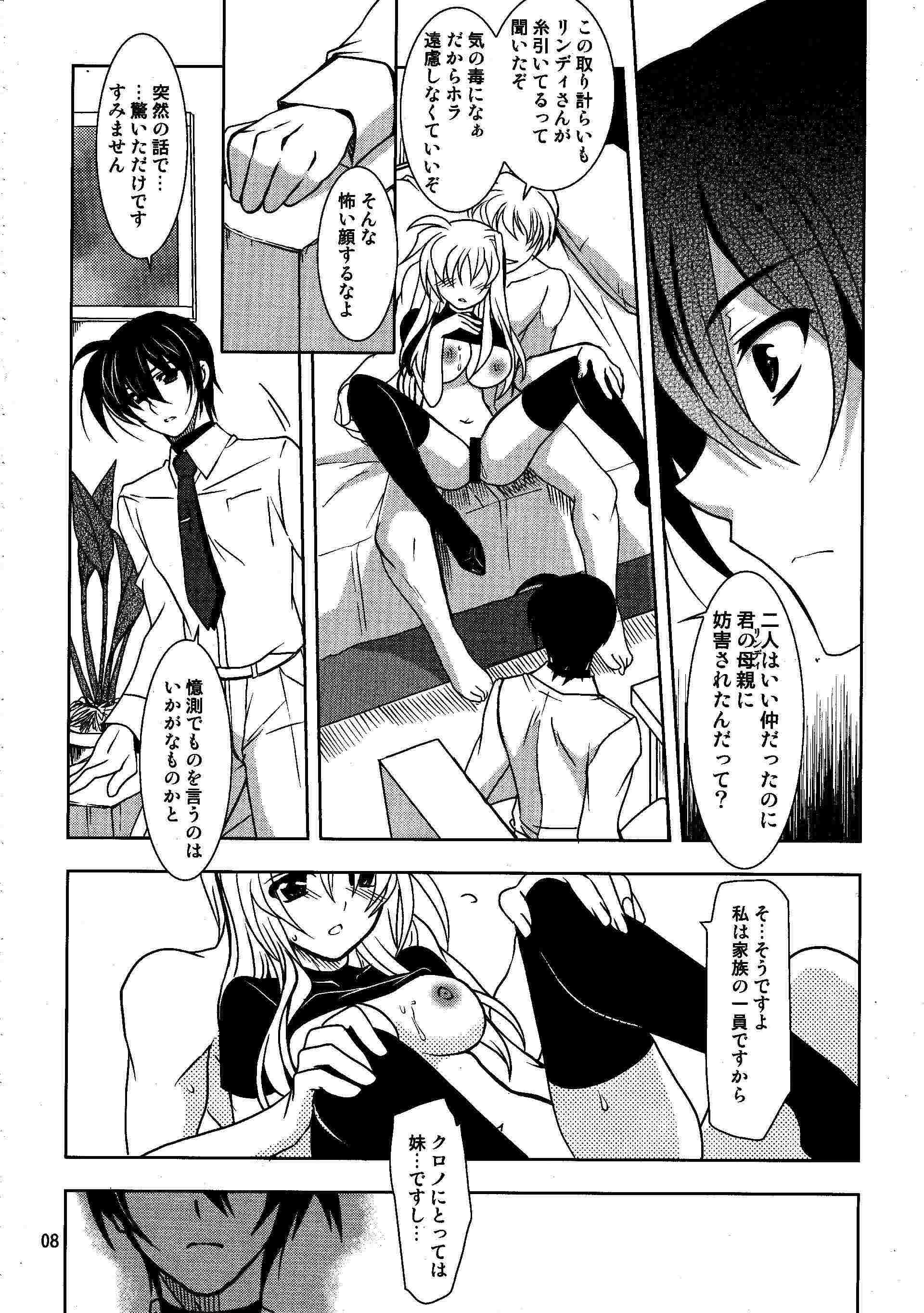 マジカルSEED・idling 8ページ