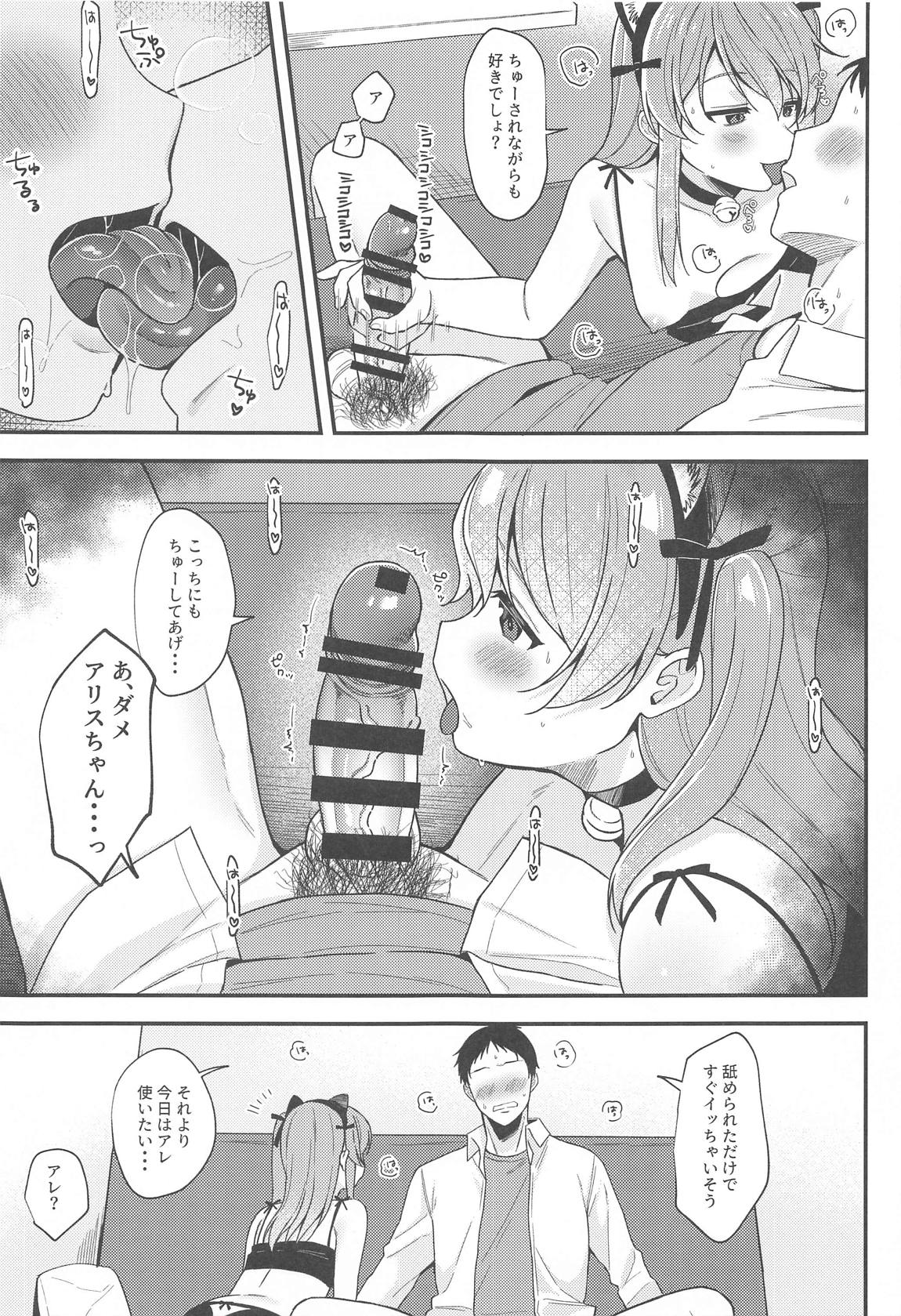 NO.1ピンサロ嬢アリスちゃん～ネコチャン感謝デー～ 10ページ
