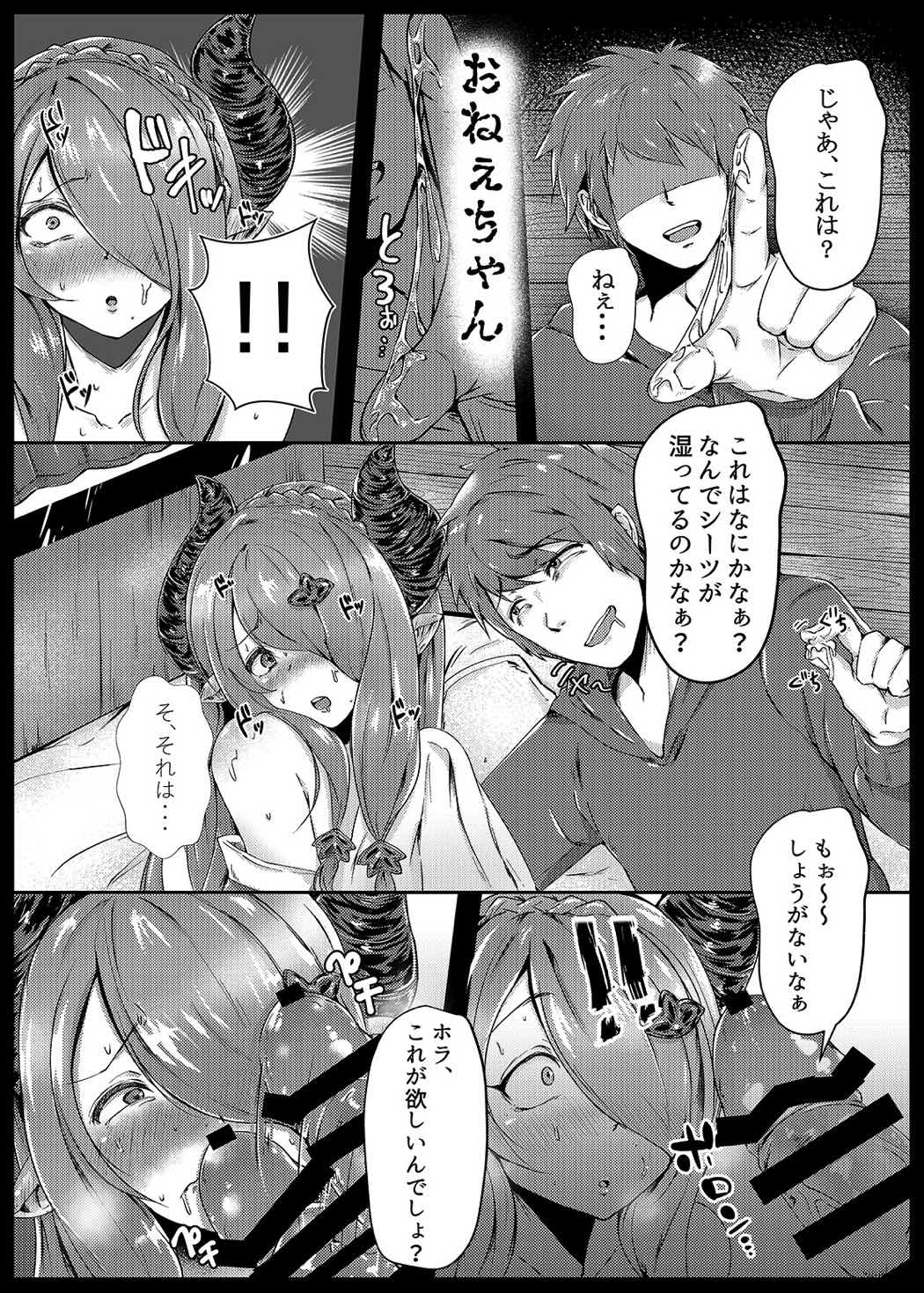 発情メスドラフをぶっかけ種付けドラファック♥ 7ページ