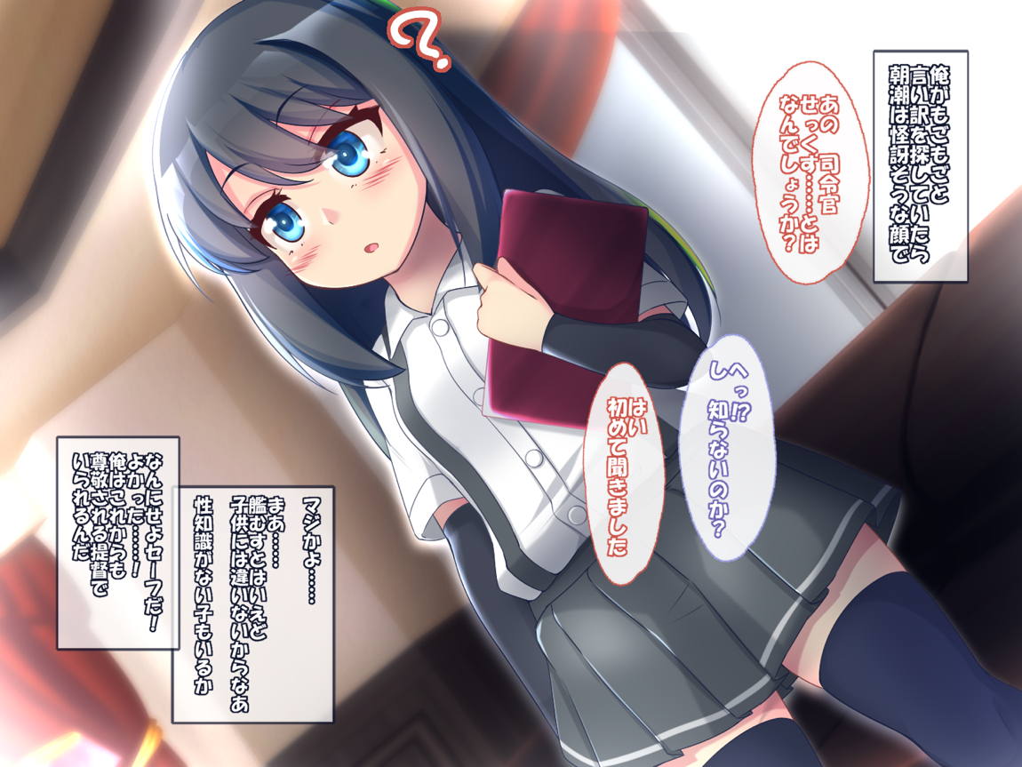 むちシチュこれくしょん 6ページ