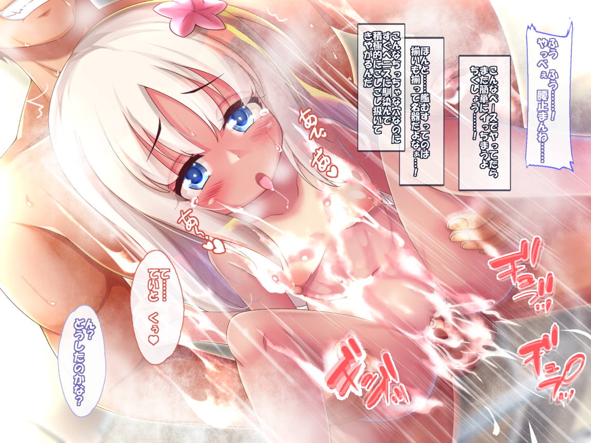 むちシチュこれくしょん 124ページ