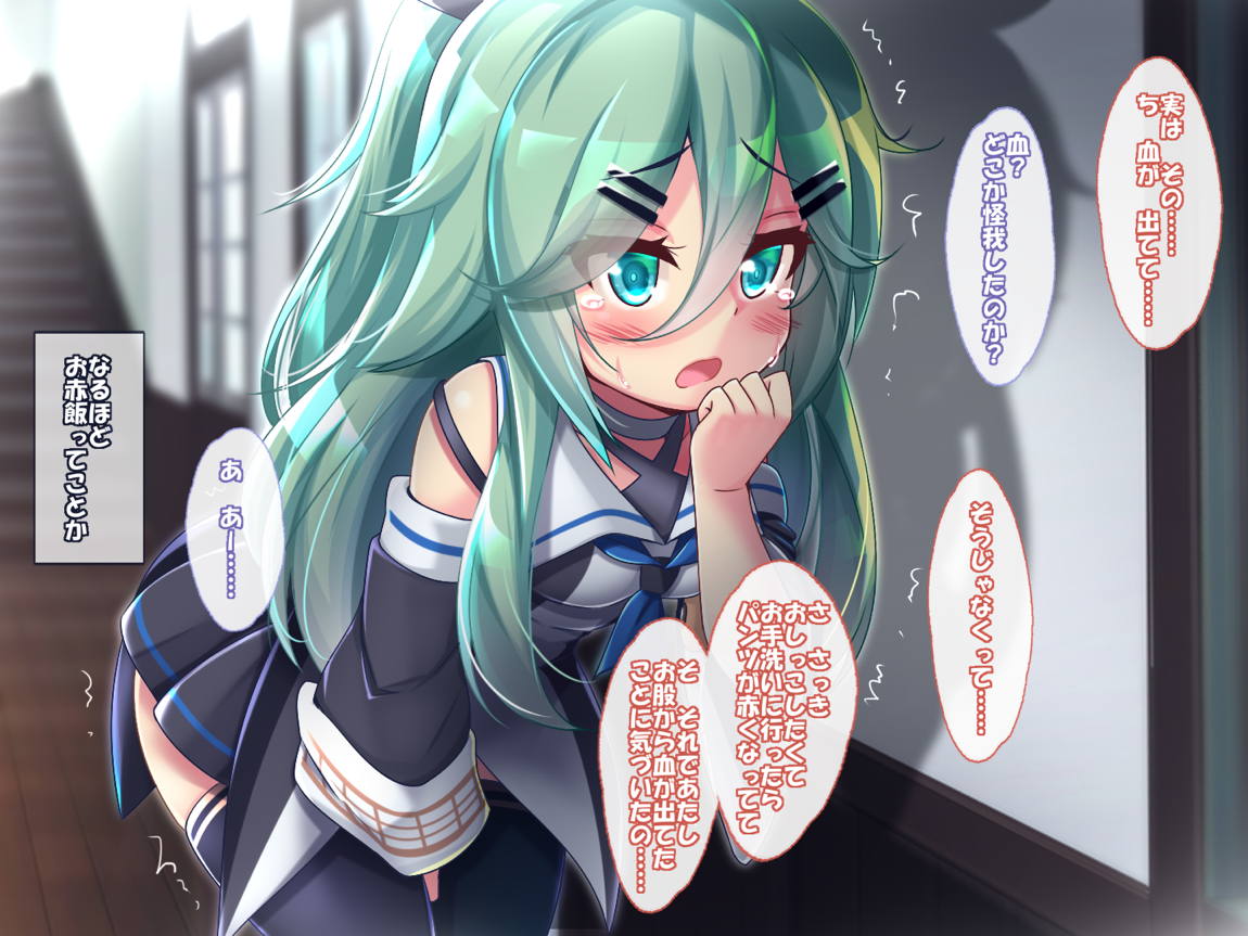 むちシチュこれくしょん 233ページ