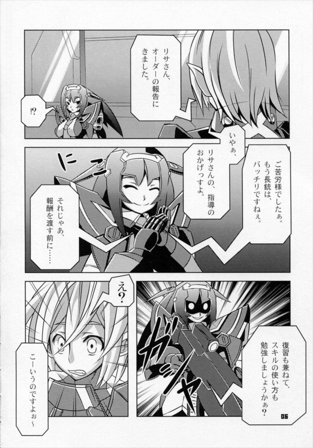 PINK ORDER 5ページ