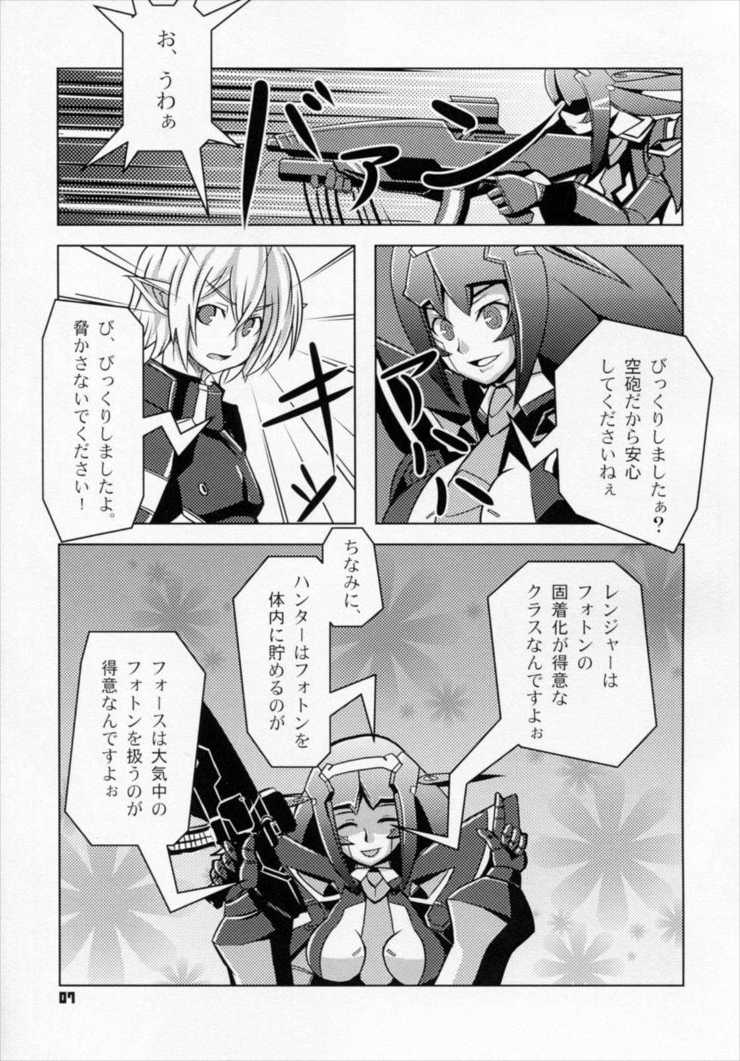 PINK ORDER 6ページ