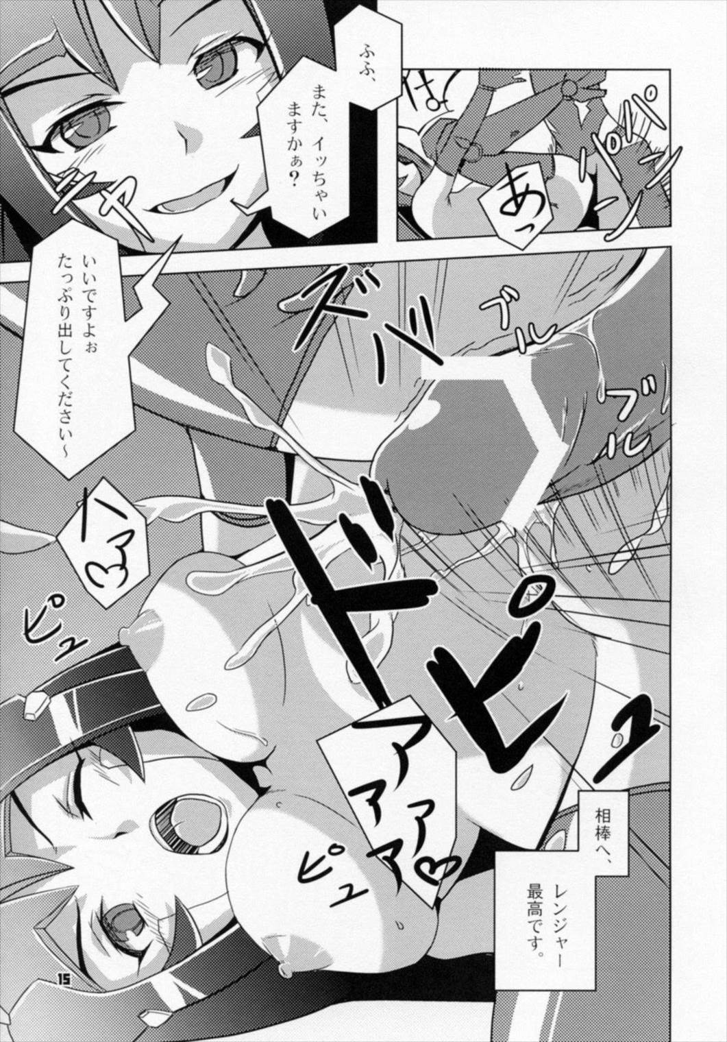 PINK ORDER 14ページ