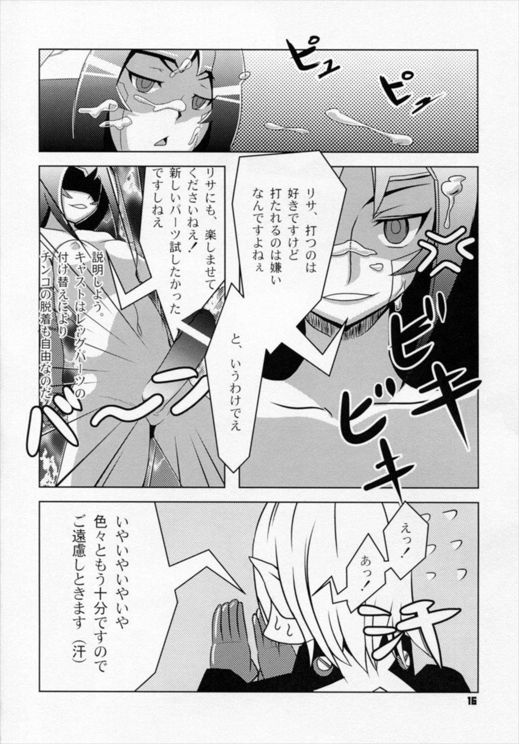 PINK ORDER 15ページ