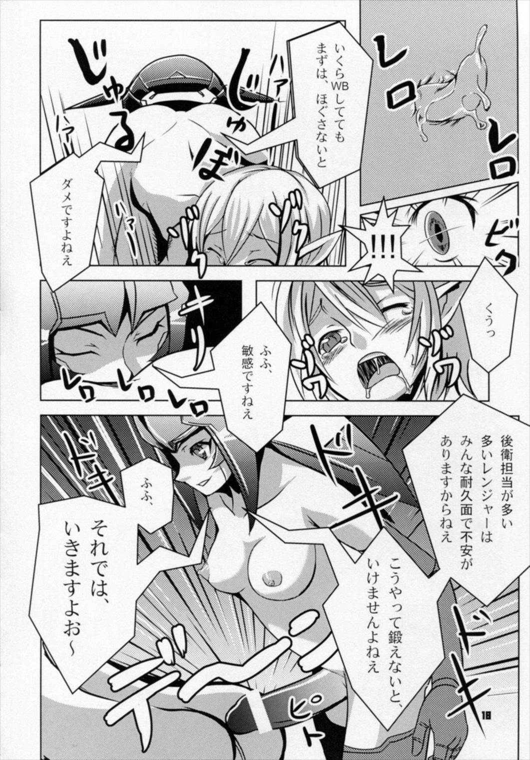 PINK ORDER 17ページ
