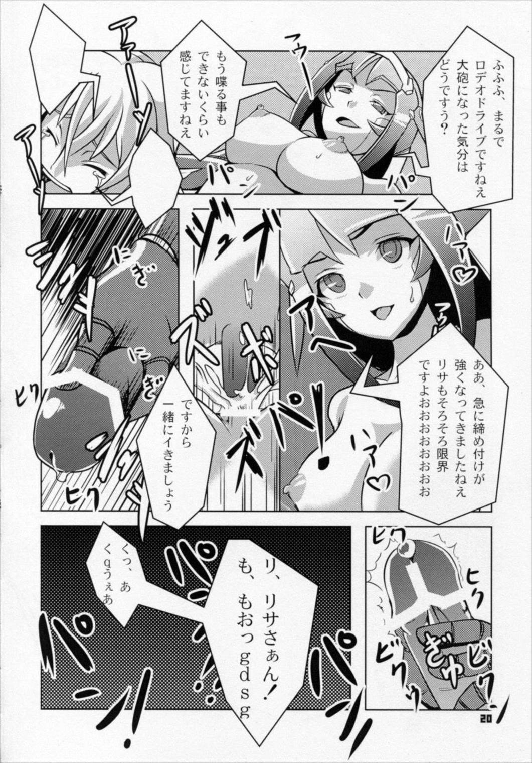 PINK ORDER 19ページ