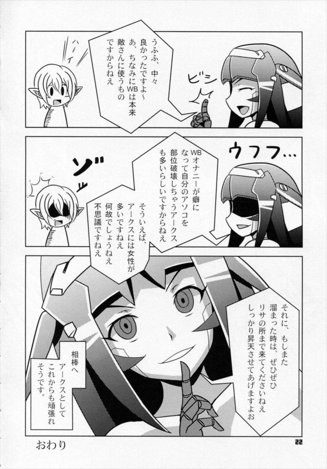 PINK ORDER 21ページ