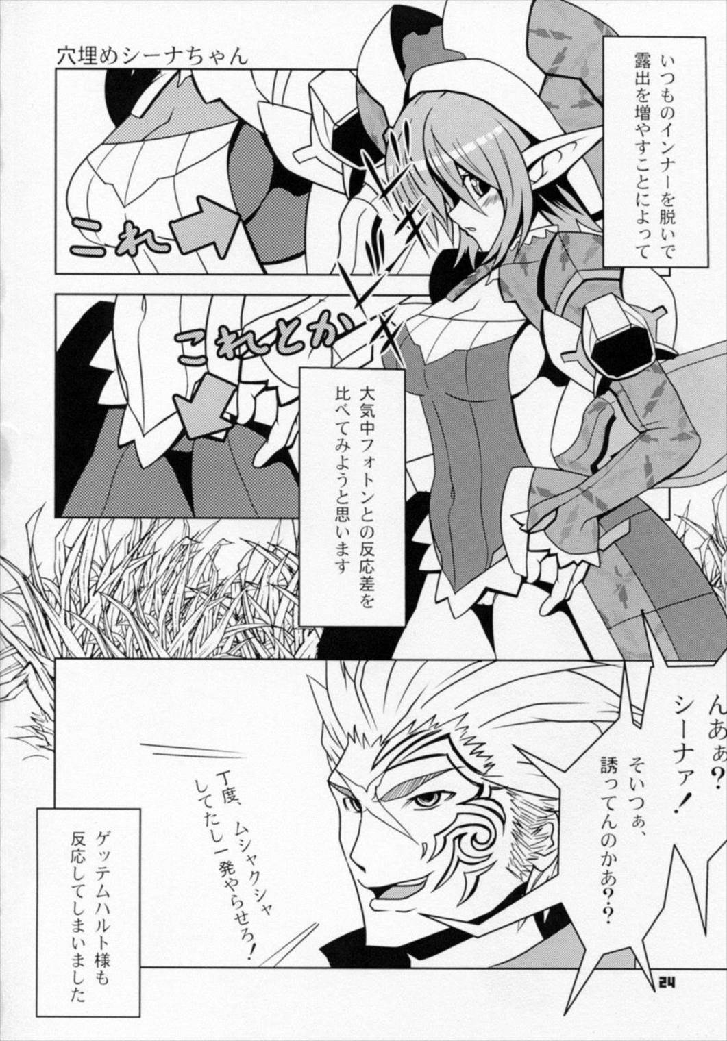 PINK ORDER 23ページ