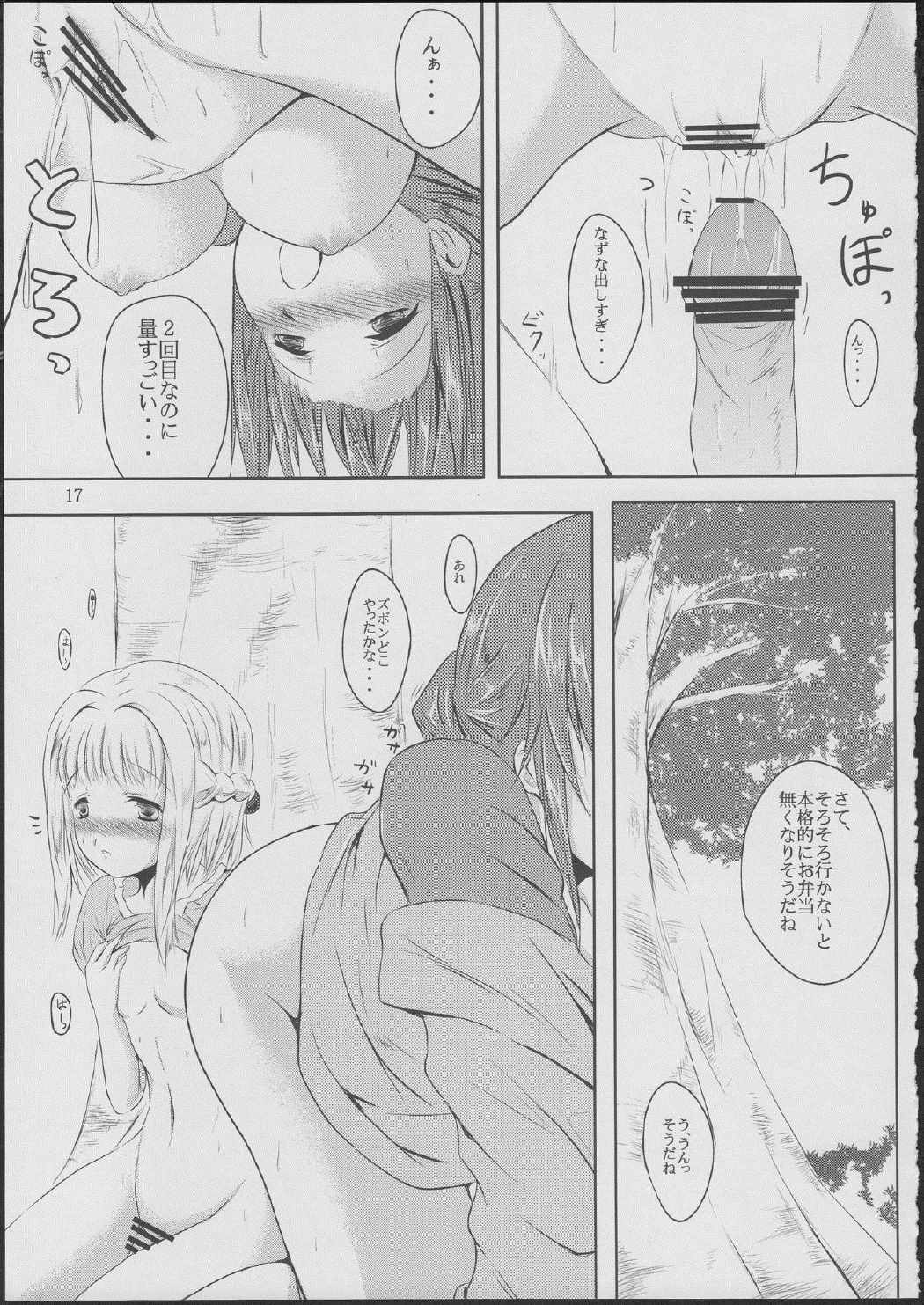 こもれびホリデー 16ページ