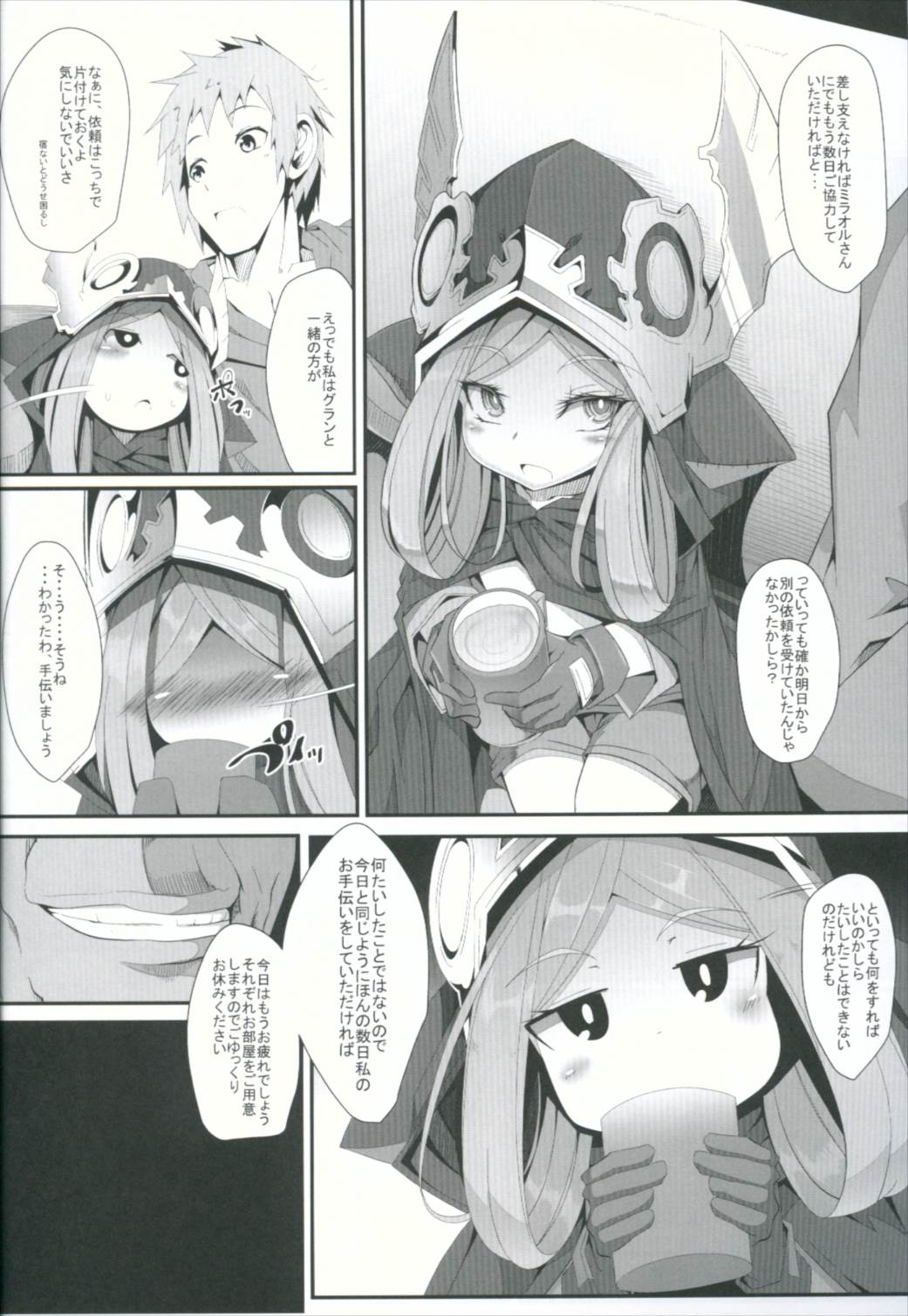 M.P.vol.11 5ページ
