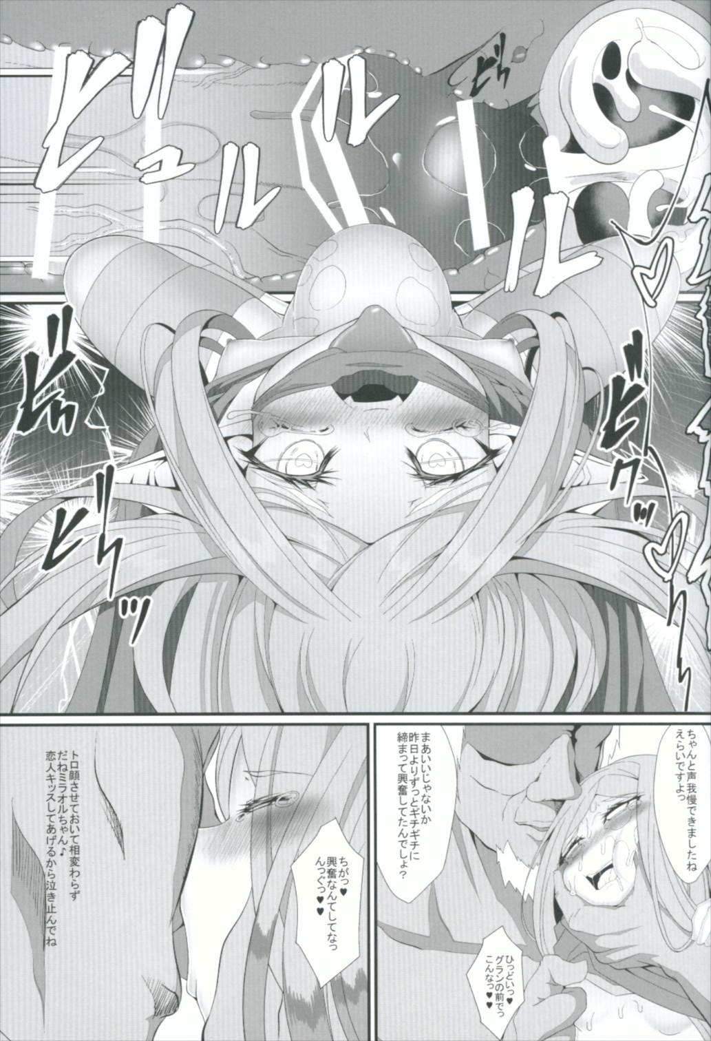 M.P.vol.11 18ページ