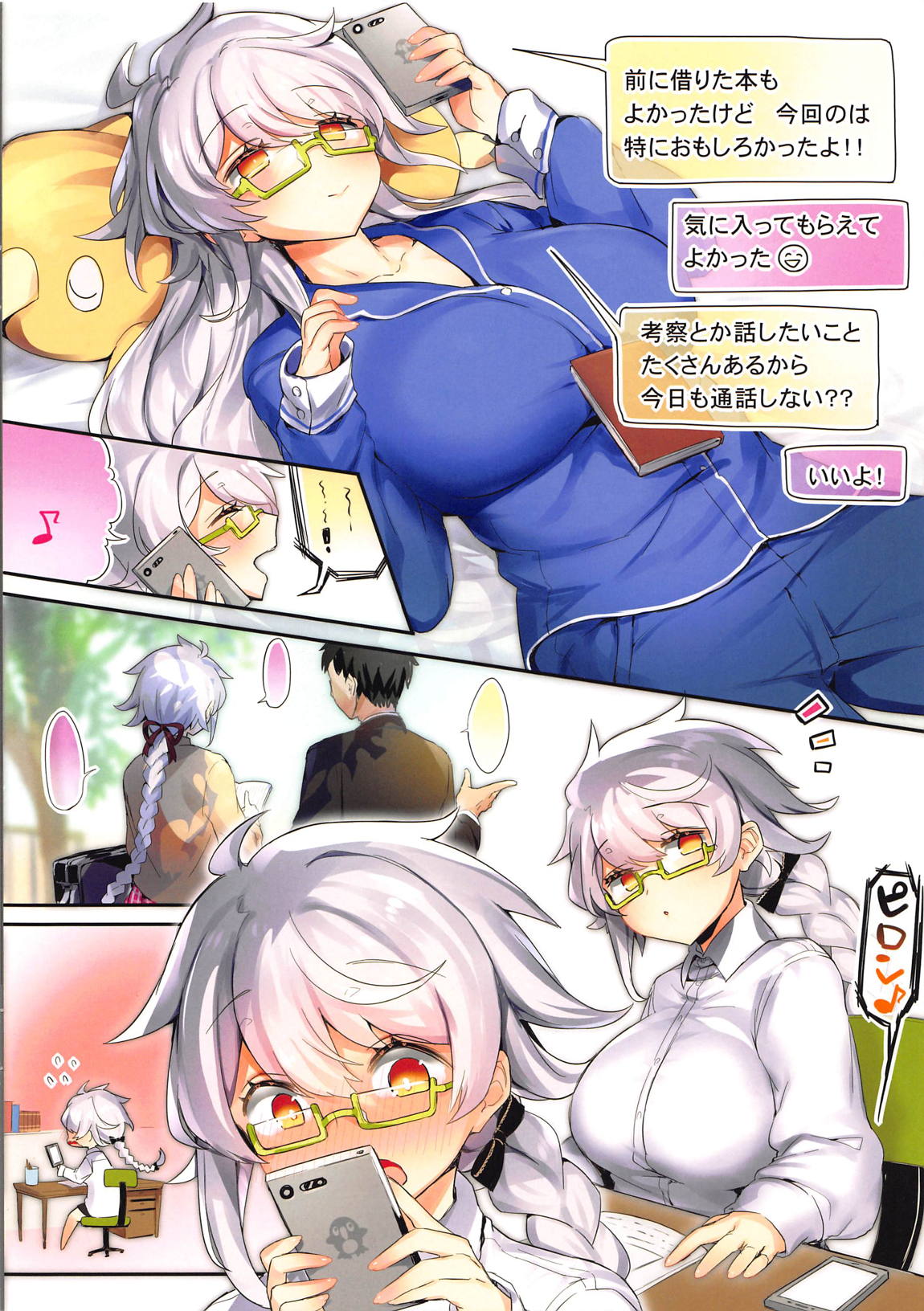 制服かきたかっただけのレ◯プ本。 3ページ