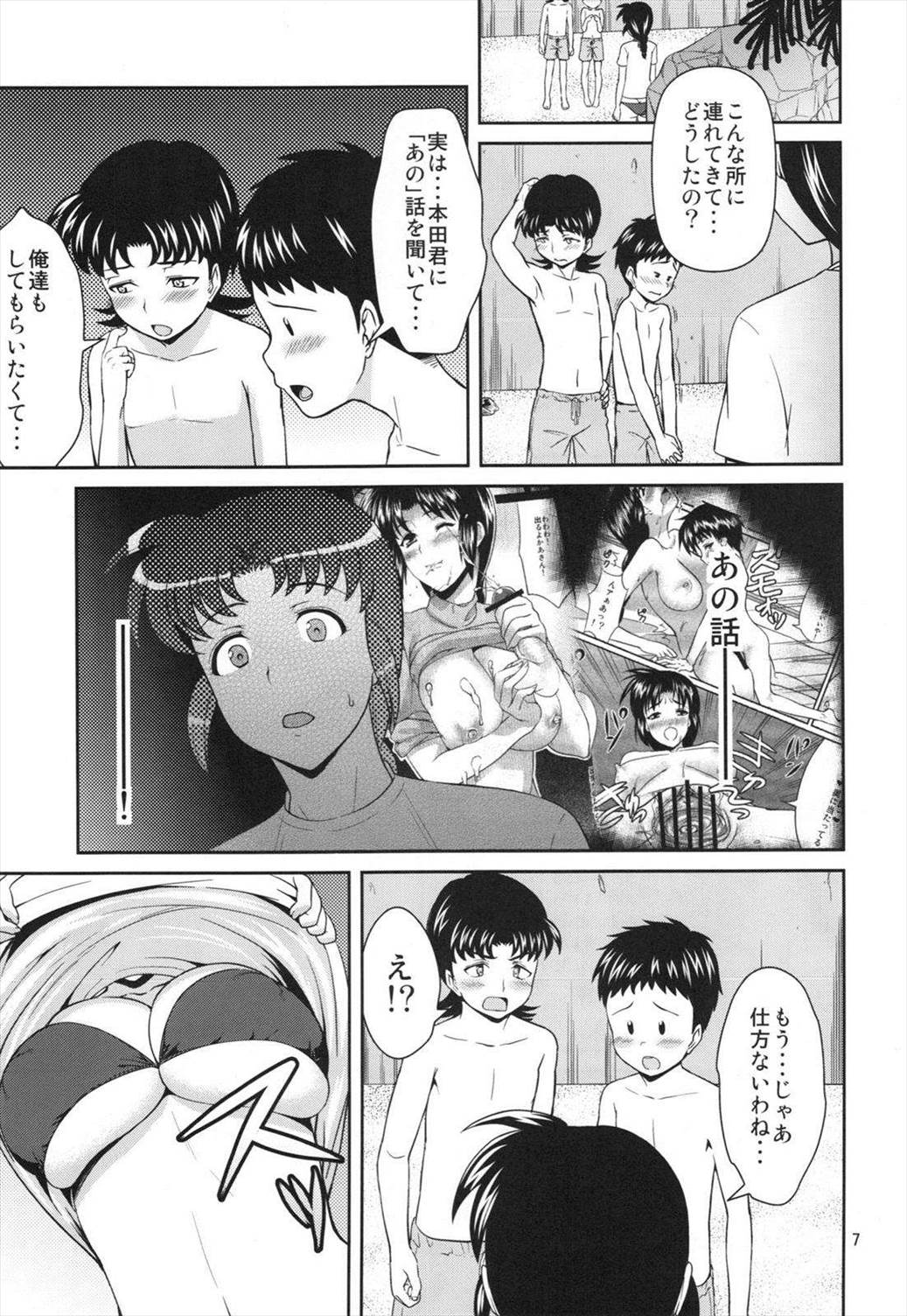 MANIA MOMOKO 6ページ