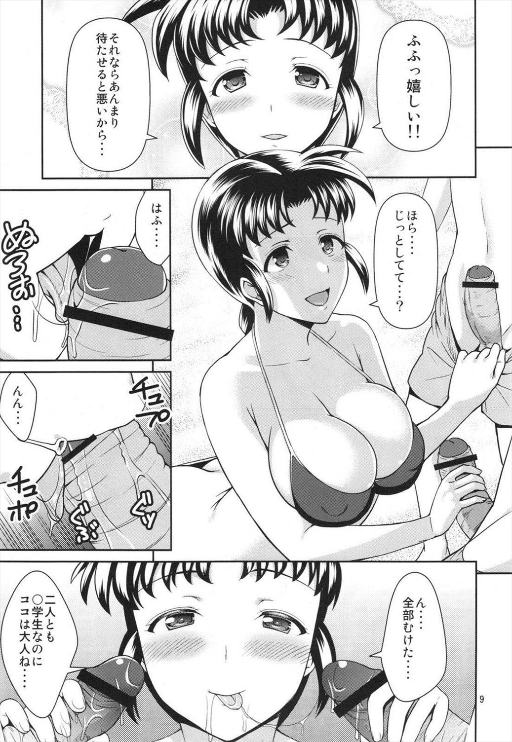 MANIA MOMOKO 8ページ