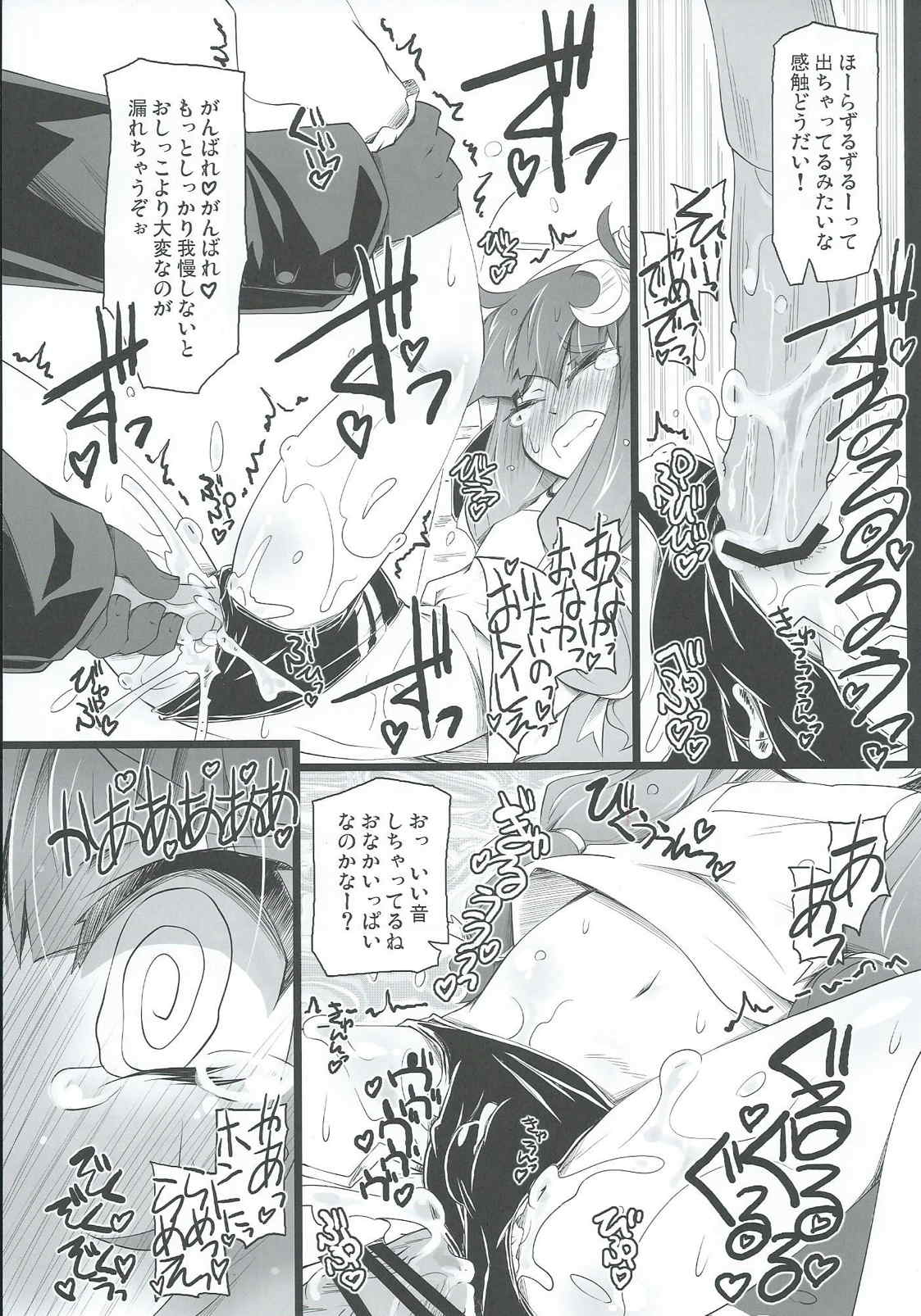 PATCHOULISCH 20ページ