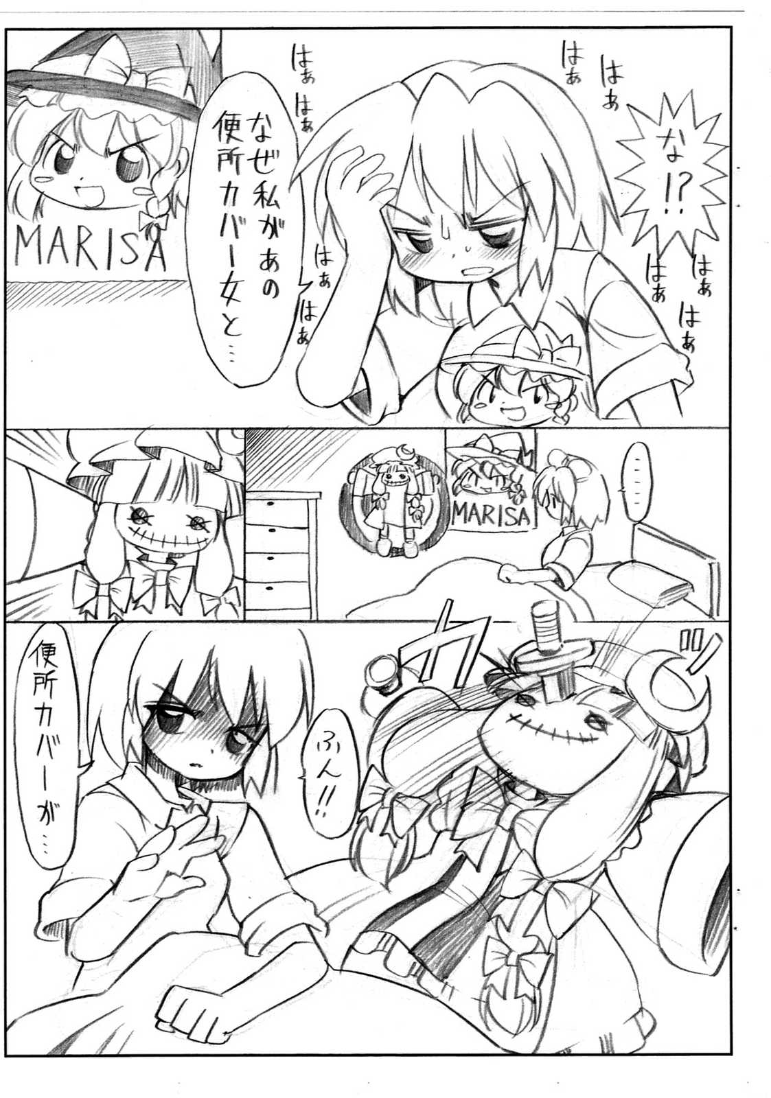 れていさんとちるのちゃん 15ページ