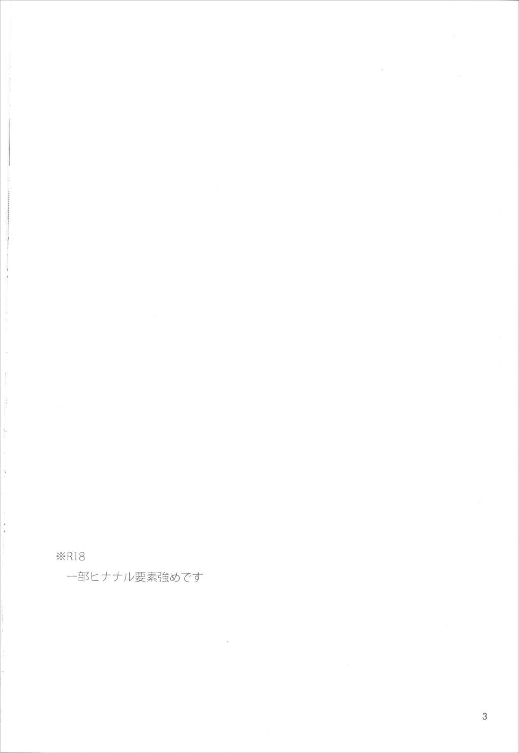 夫人のおしごと。 2ページ