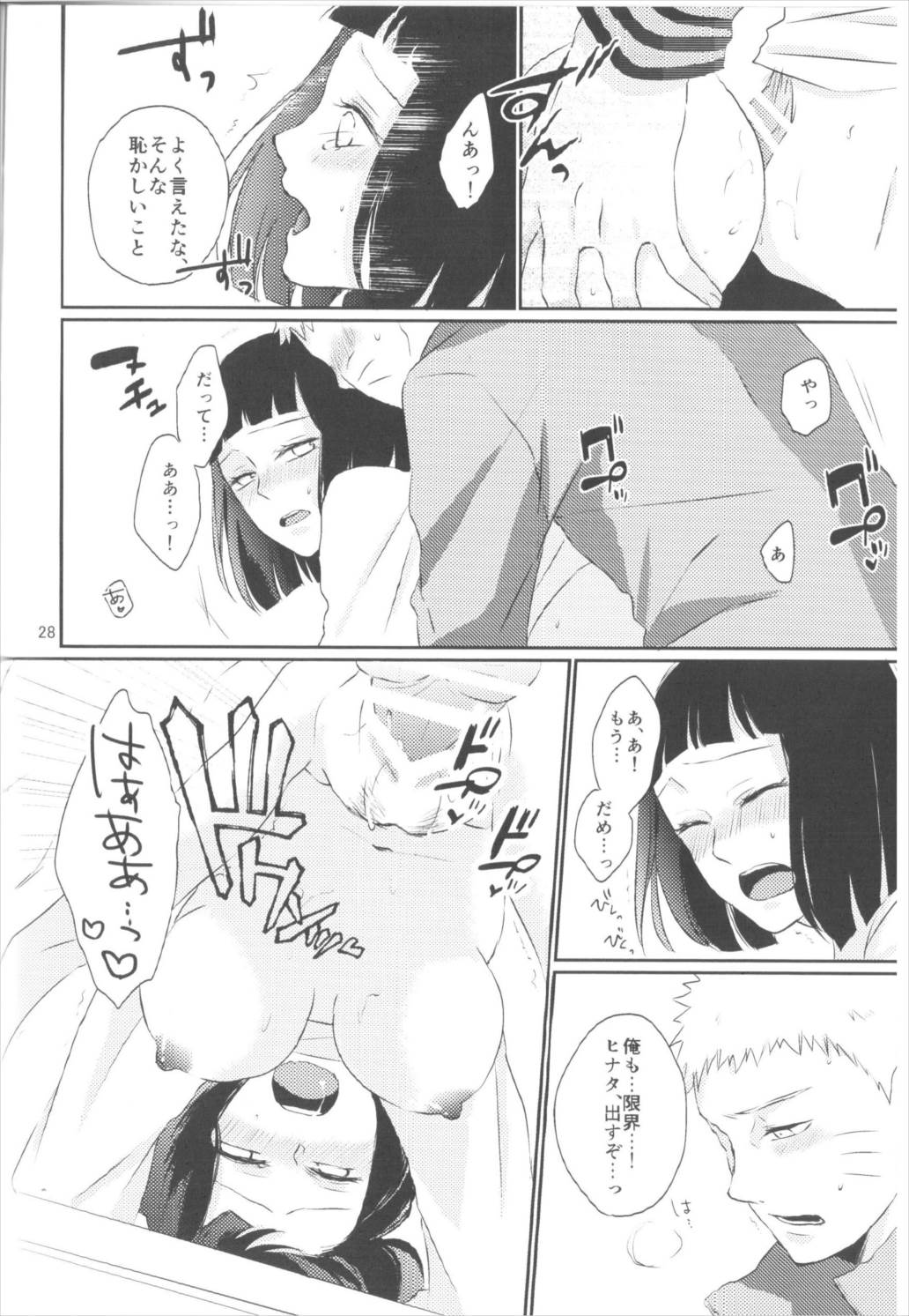 夫人のおしごと。 27ページ