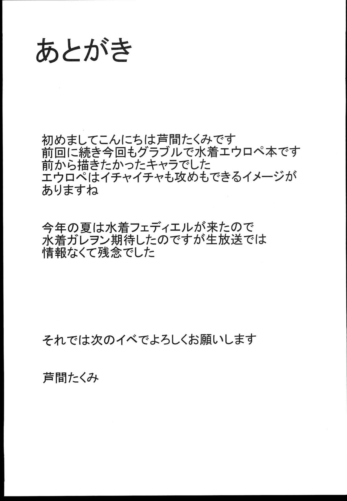 ノックは3回ゆっくりと… 23ページ