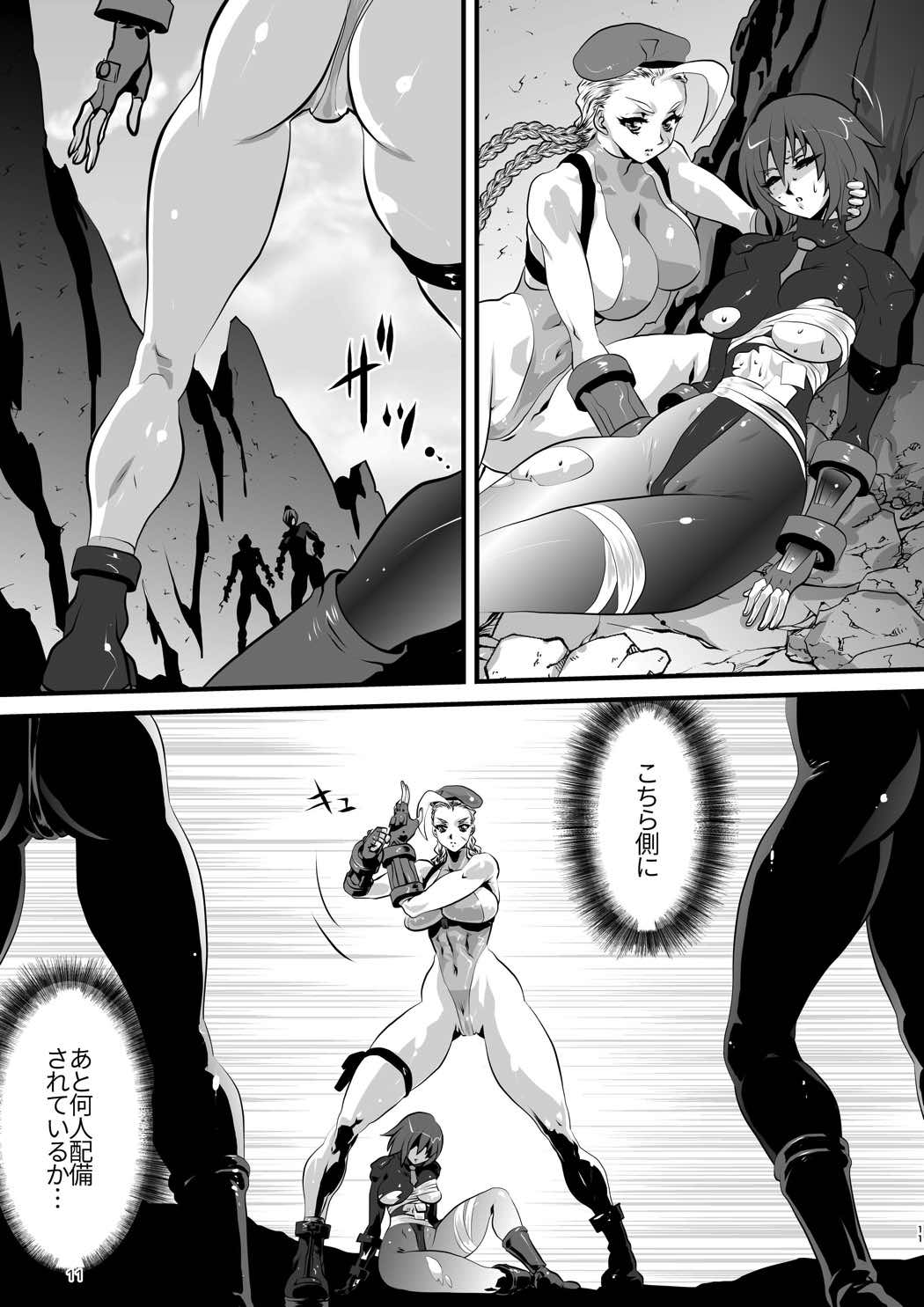侵入者尋問 11ページ
