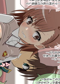カズマに処女を奪われる御坂美琴