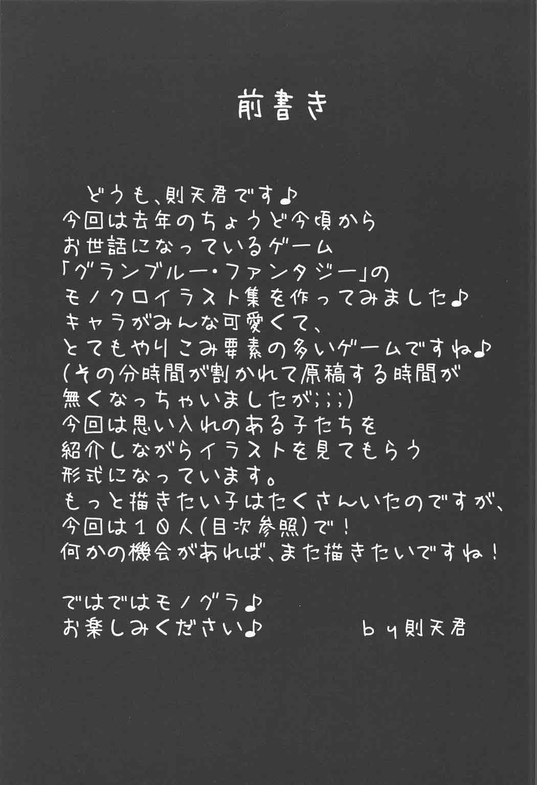 ものぐら 2ページ