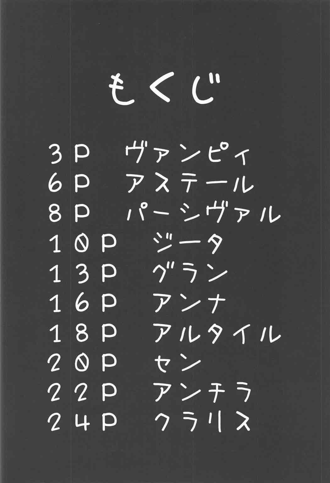 ものぐら 3ページ