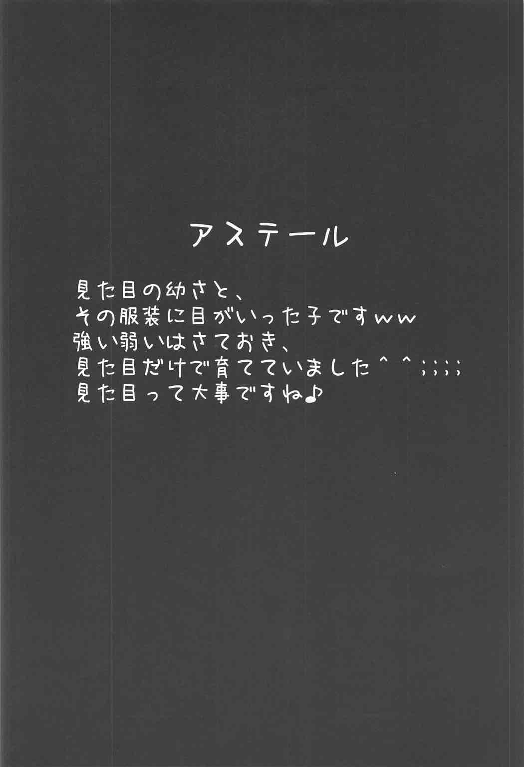ものぐら 7ページ