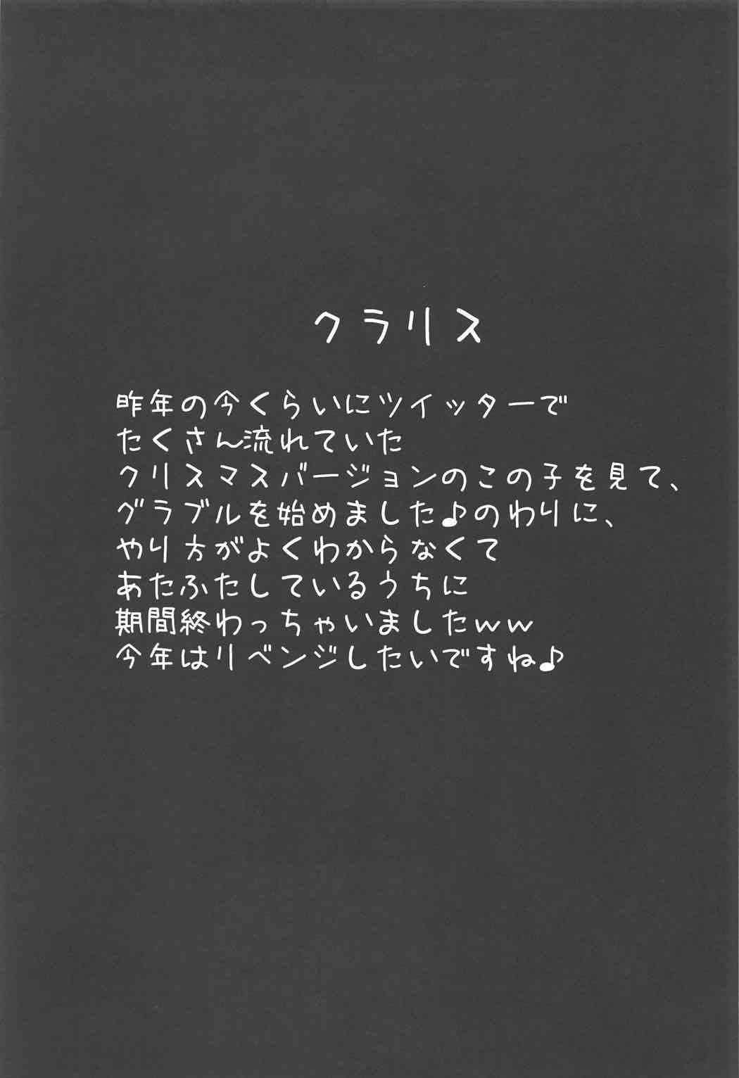 ものぐら 26ページ