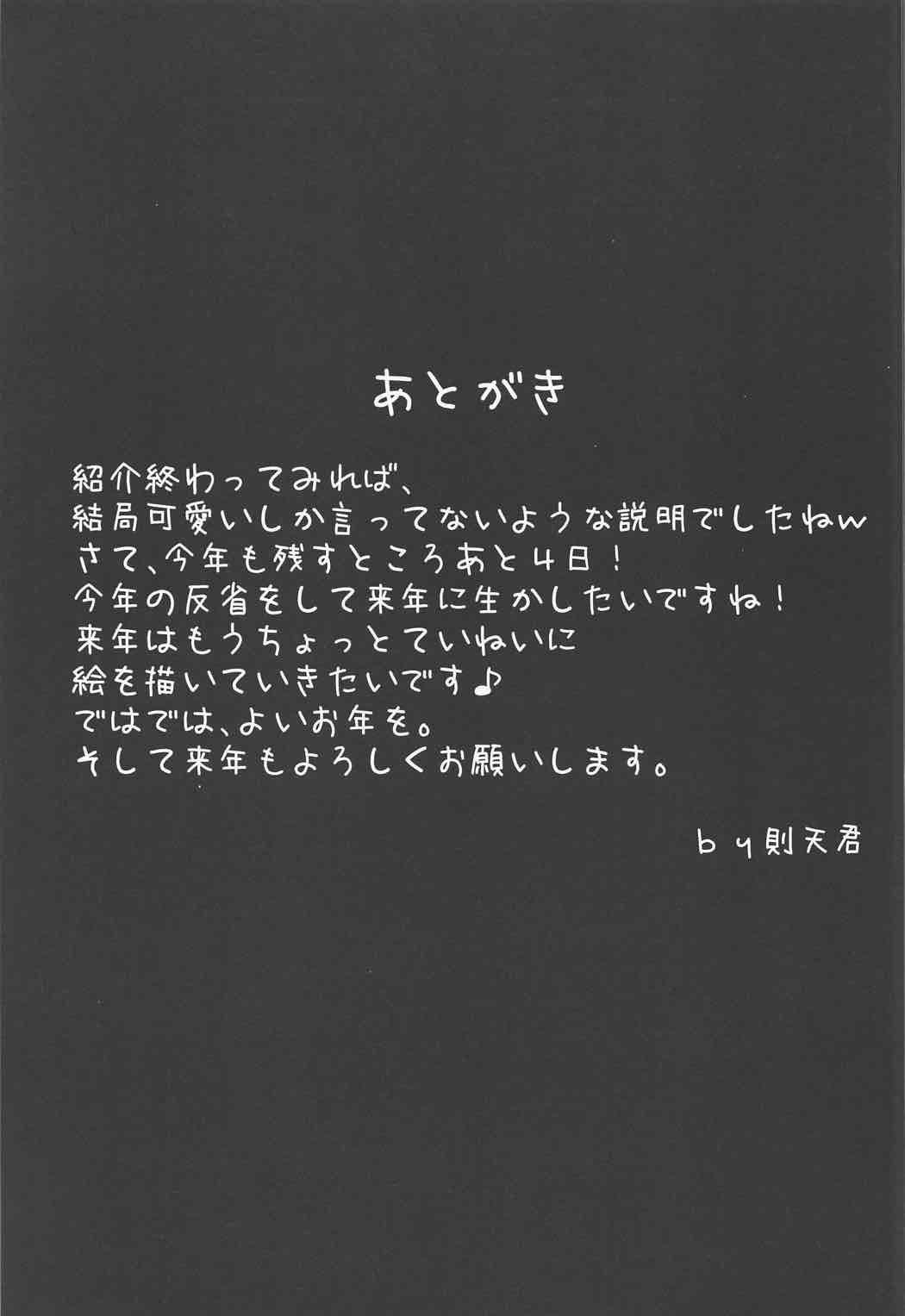 ものぐら 28ページ