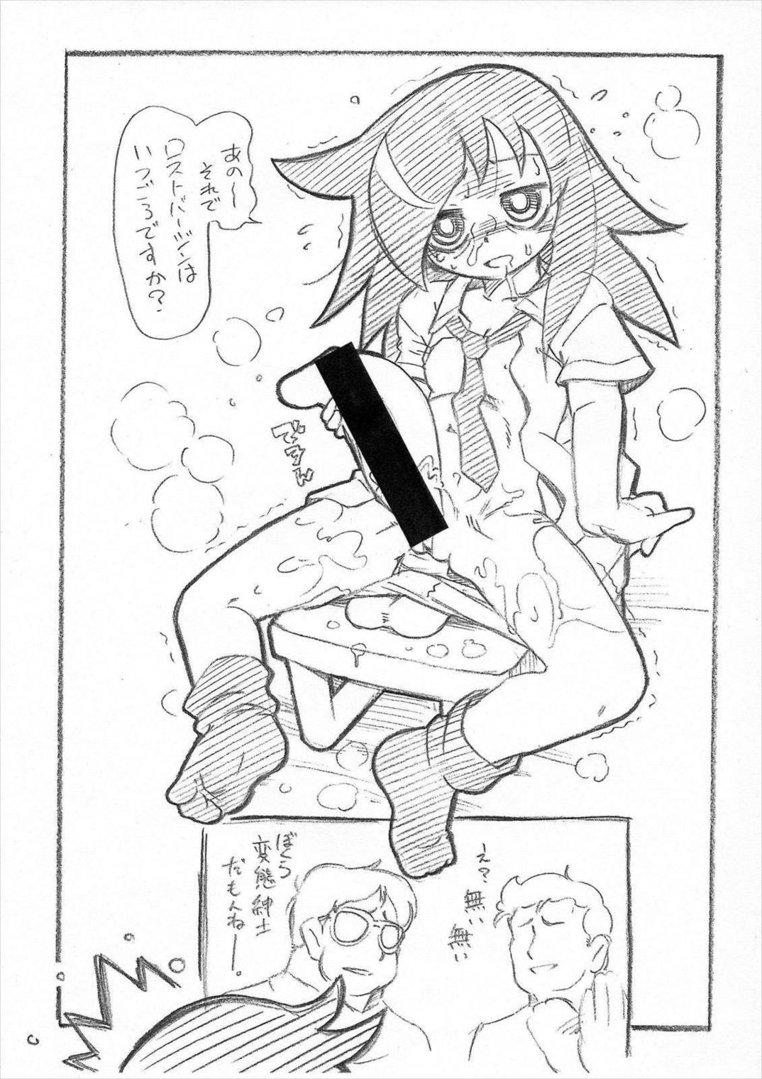 私ボッチ 9ページ
