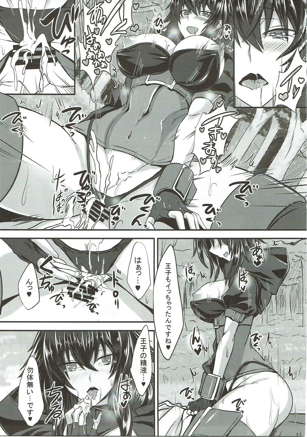 リタ100＋ 10ページ