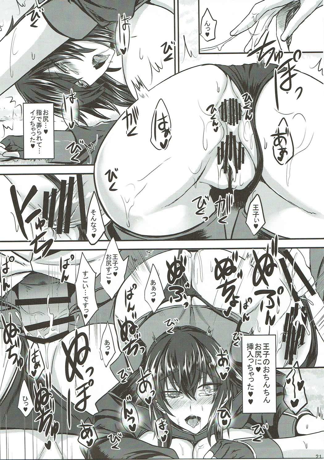 リタ100＋ 20ページ