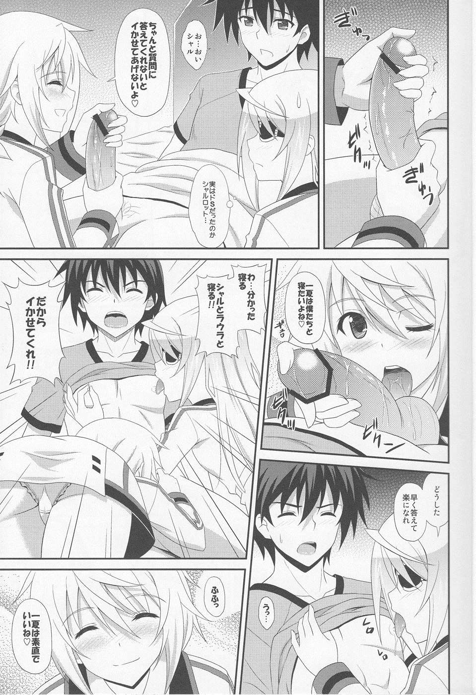 1+1+1=∞ 6ページ