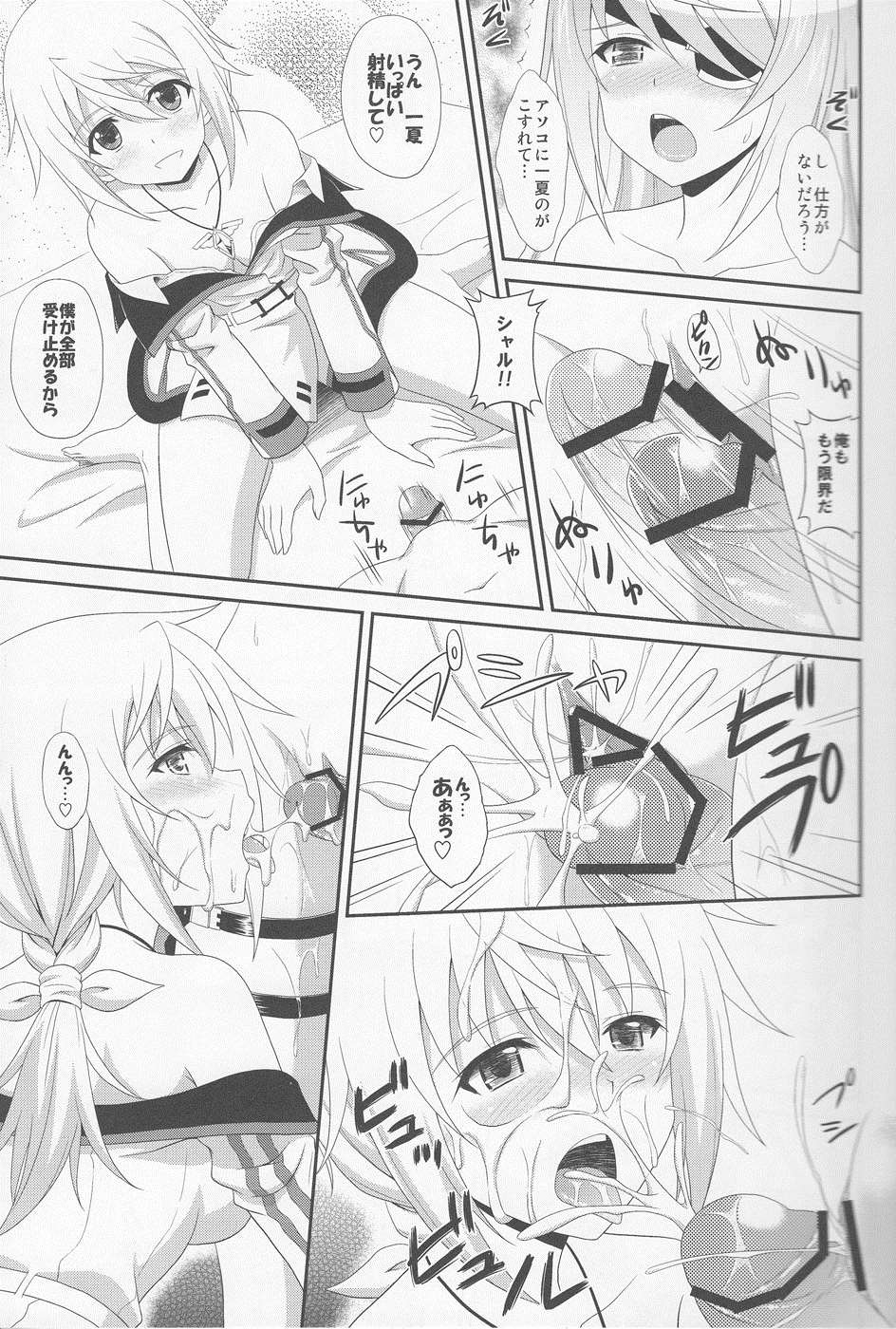 1+1+1=∞ 10ページ