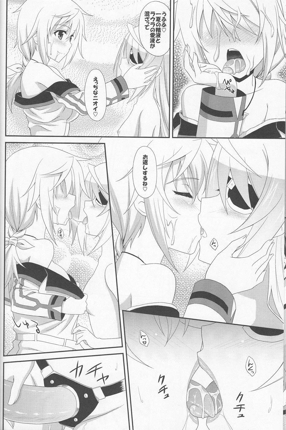 1+1+1=∞ 11ページ