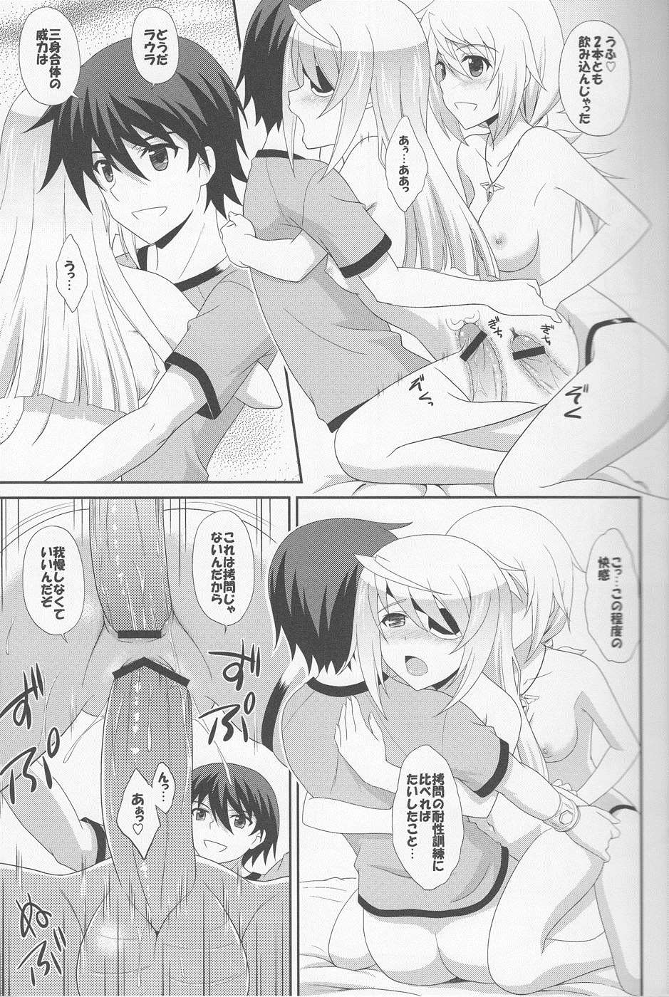 1+1+1=∞ 14ページ